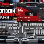 Качествени Гедоре комплекти Топ Марки Mcbtools.com